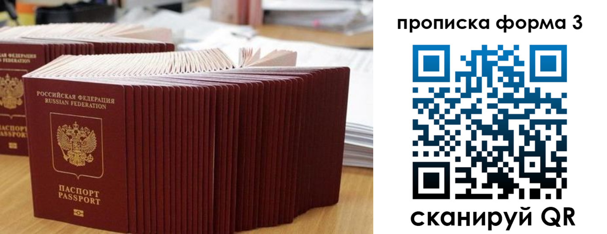 временная регистрация в квартире в Зеленогорске