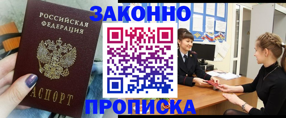 временная регистрация поиск в Зеленогорске