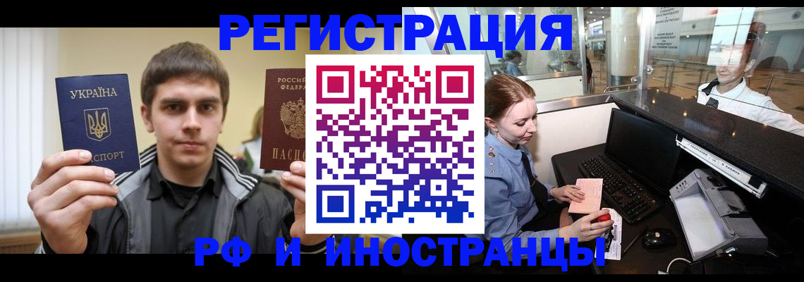 временная регистрация гарантия в Зеленогорске