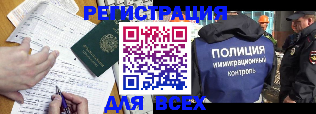 временная регистрация в Зеленогорске