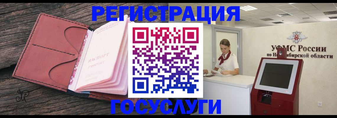 прописка иностранных граждан в Зеленогорске