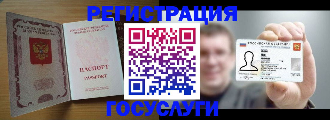 прописка в Зеленогорске