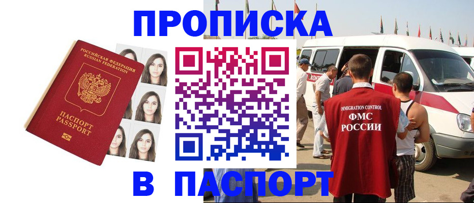 временная регистрация надежно в Зеленогорске