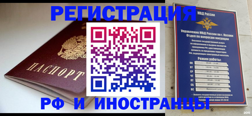 купить прописку в Зеленогорске
