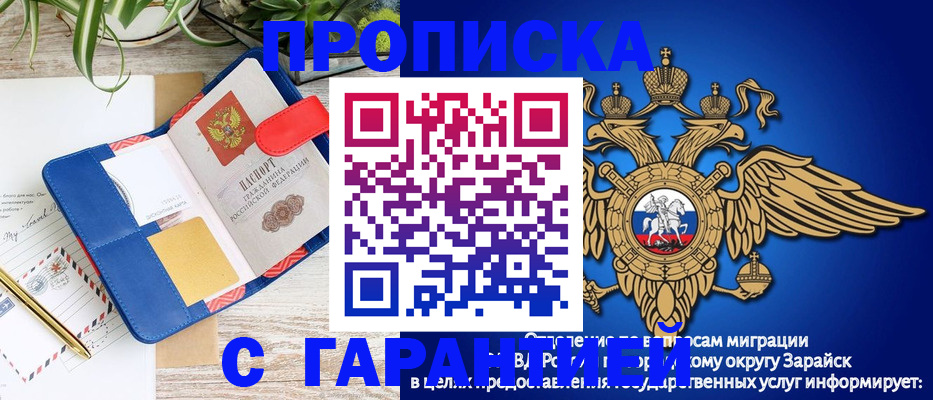 временная регистрация в квартире в Зеленогорске