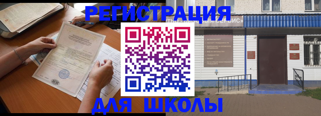 прописка для кредита в Зеленогорске